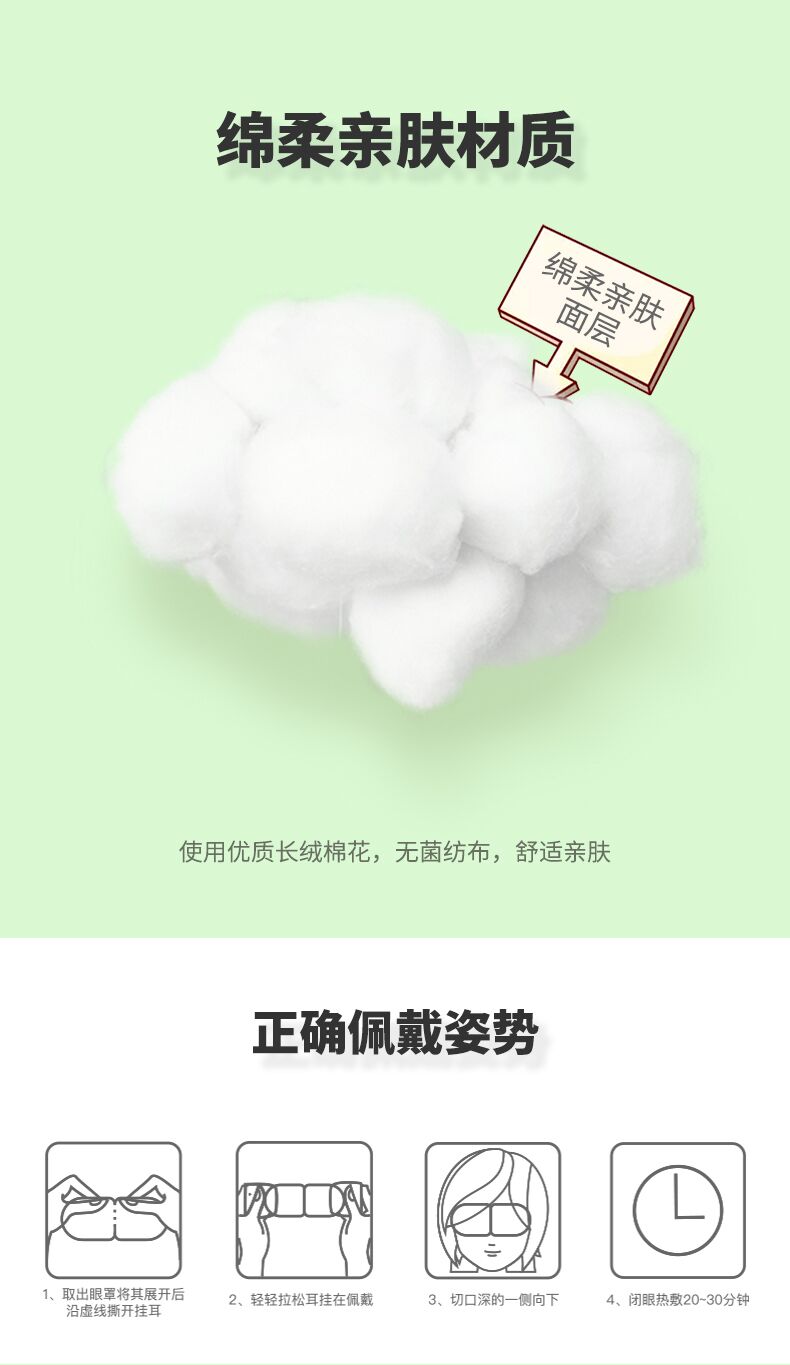 小心蒸汽眼罩5片(图7)