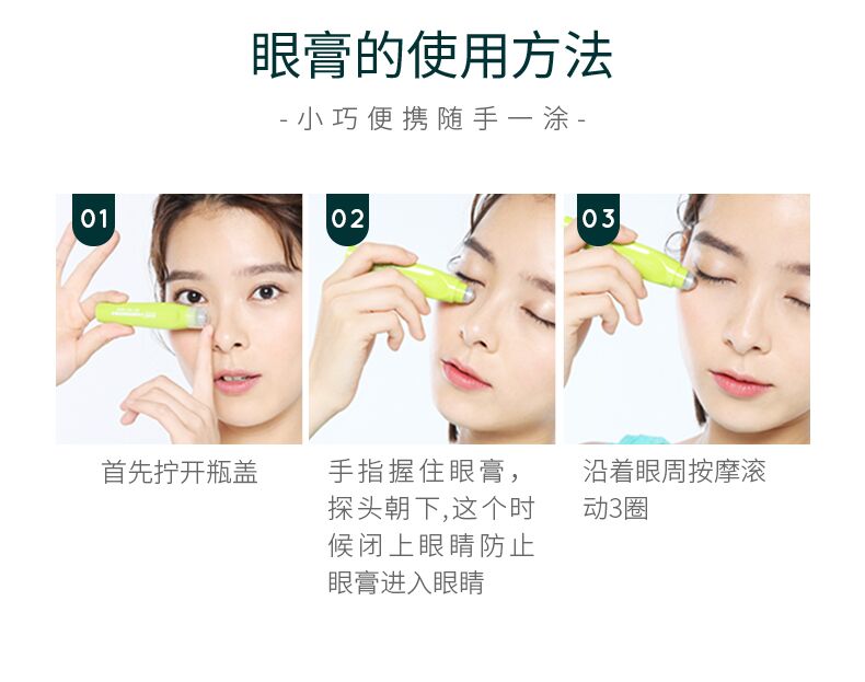 小心眼植物精粹眼膏(图7)