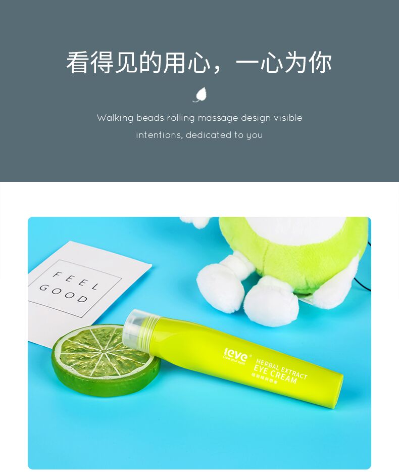 小心眼植物精粹眼膏(图5)