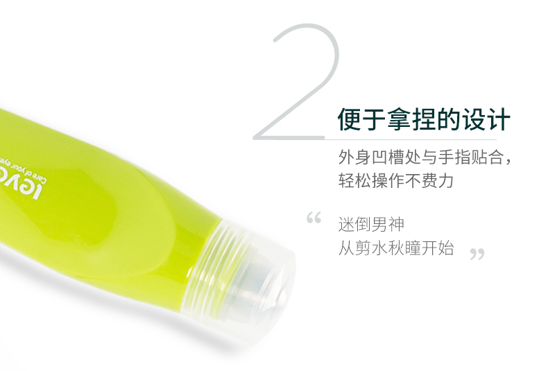 小心眼植物精粹眼膏(图3)