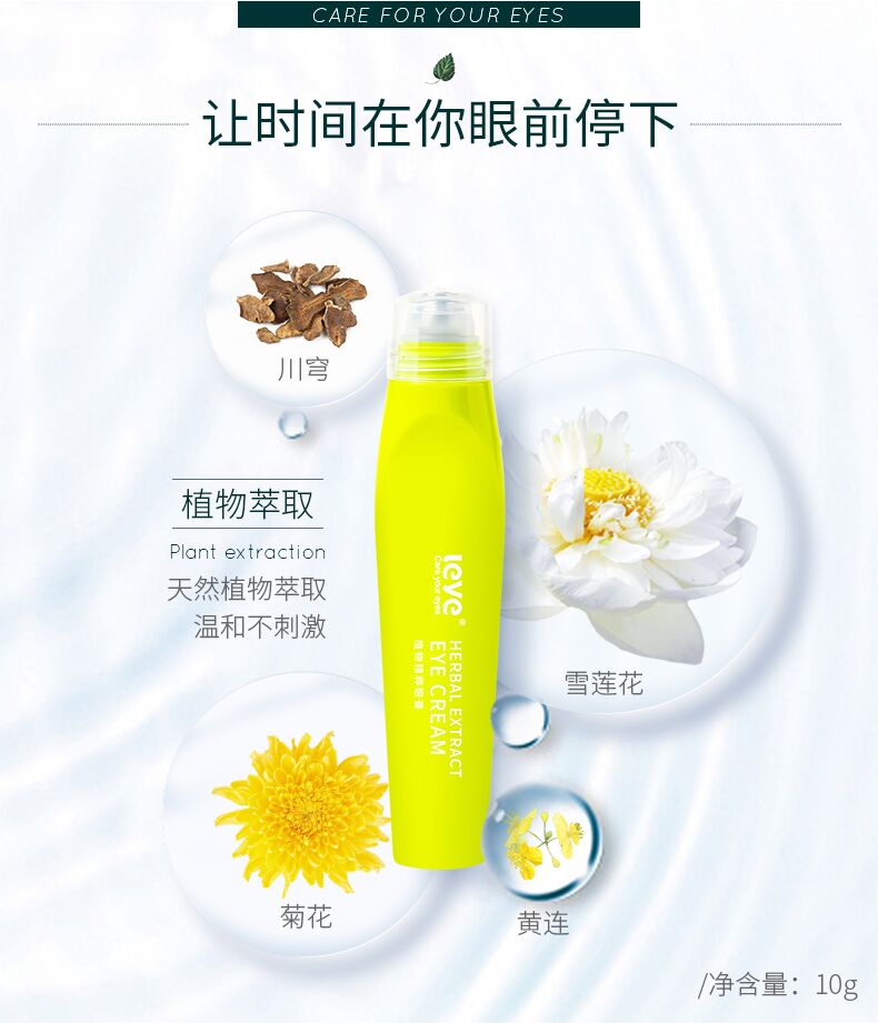 小心眼植物精粹眼膏(图2)