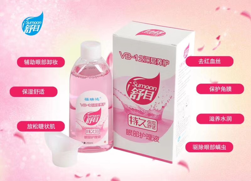 舒目眼部洗眼液250ml-(图1)