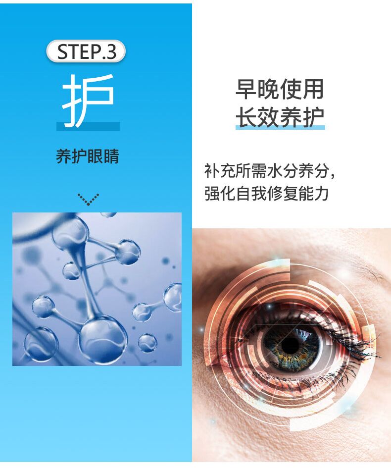舒目眼部洗眼液100ml-(图3)