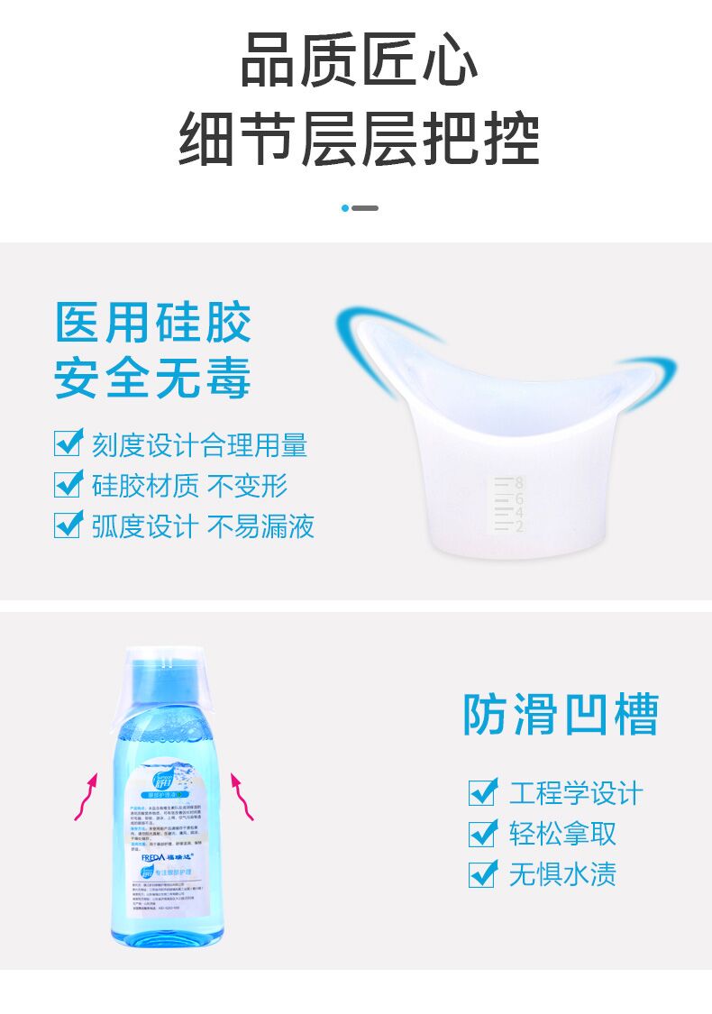 舒目眼部洗眼液100ml-(图5)