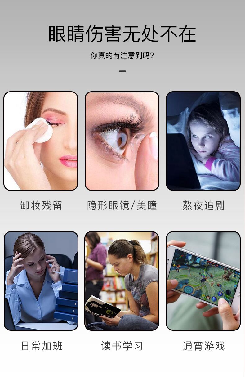 珍优视舒润滋养洗眼液(图2)