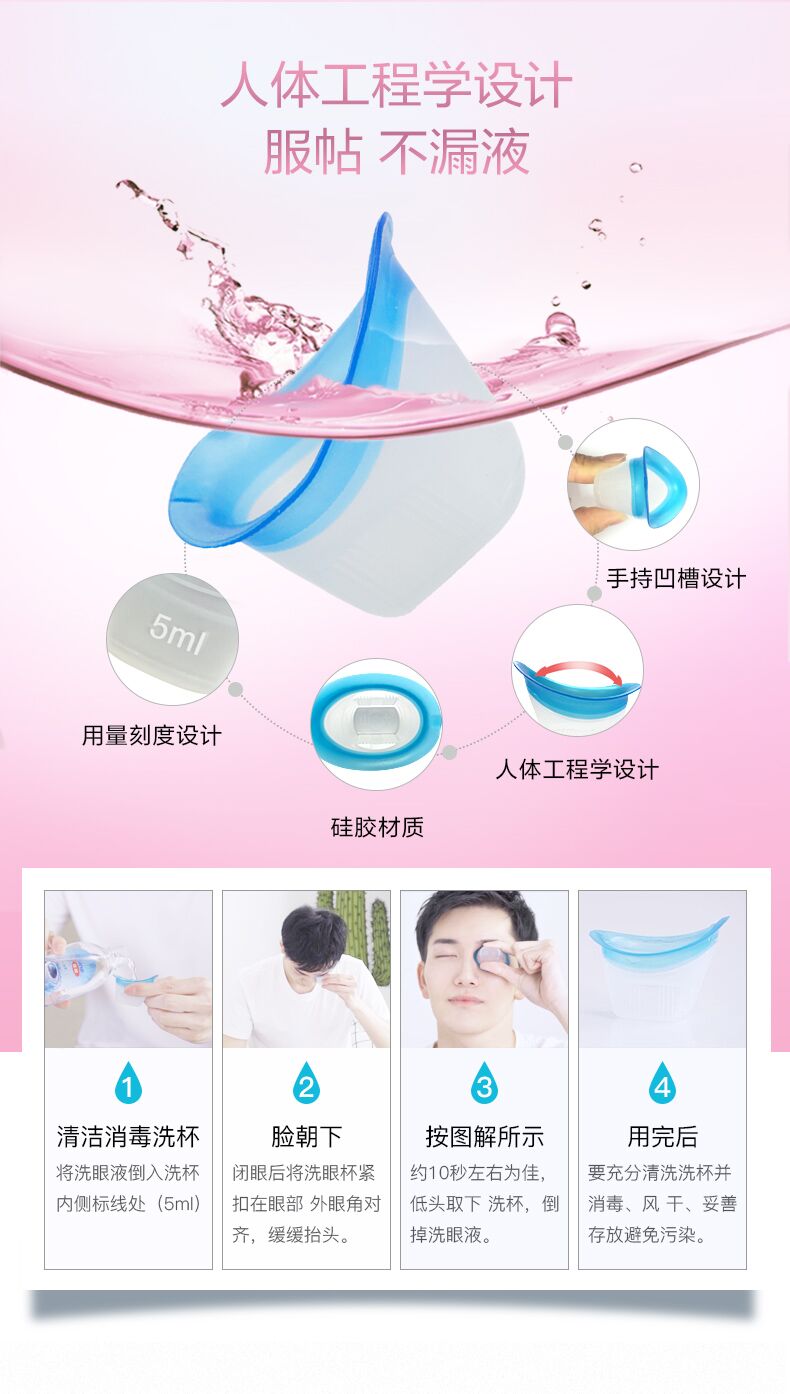 珍优视舒润滋养洗眼液(图9)