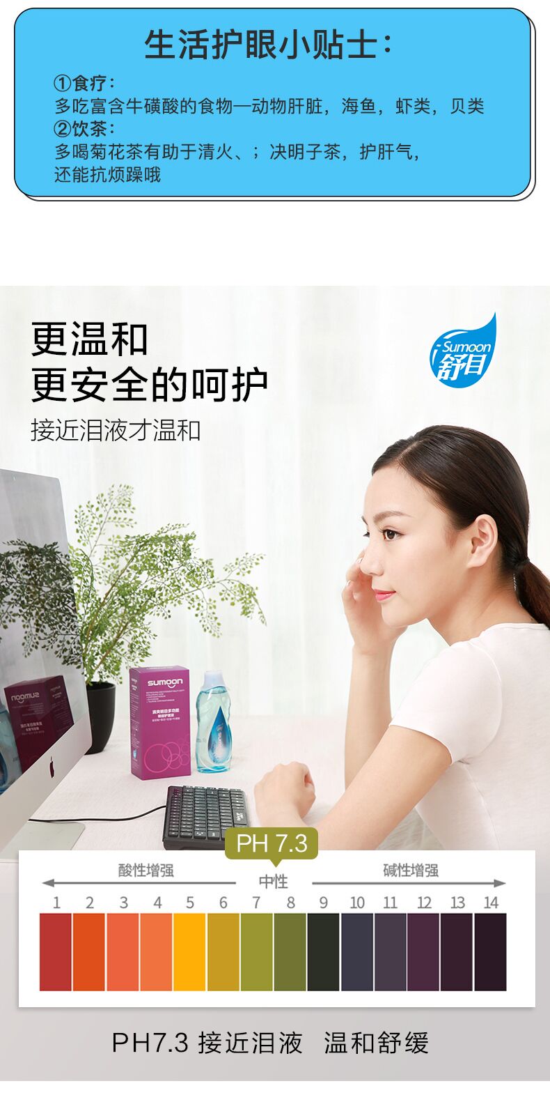 舒目玻尿酸复配精华眼部护理液350ml(图4)